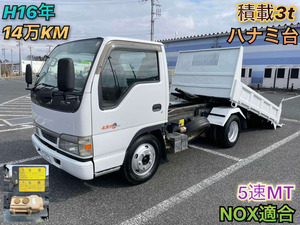 ID:467 2004 Isuzu Elf ローダーDump truck 積載3t ハナミ台 セーフTiidaンプ 5速MT 14万KM NOX適合