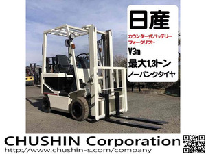 返金保証included:国産 1.5tonne Battery forklift 関東送料無料(条件有) 試乗下取歓迎 1.5t 1500kgNissan