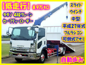 【低走行】8.9万キロ★IsuzuForward★4-stageCraneincludedセーフティーローダー★フルradio control★セルフ★積載vehicle★自動歩み