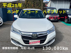 【諸費用コミ】:2013 AccordHybrid 2.0 EX