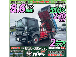 返金保証included:2013 MitsubishiFuso スーパーグレート Dump truck 3軸2differential 極東開発 8.6tonne積載 large size 栃木Prefecture小山市発