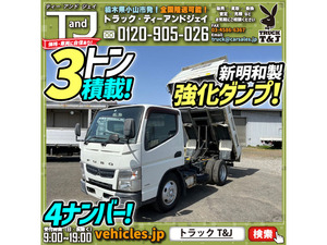 返金保証included:2012 MitsubishiFuso Canter Dump truck 4ナンバー Shinmeiwa工業 強化Dump truck 3t 小type 栃木Prefecture小山市発