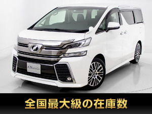 【諸費用コミ】:平成27年 ヴェルファイア ハイブリッド ZR 4WD ■アルファード・ヴェルファイア専門店■全車保証付