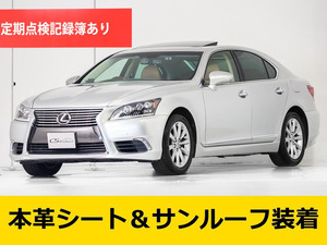 【諸費用コミ】:平成25年 レクサス LS460 Ver-C Iパッケージ 最終型 ■レクサスLS専門店■全車保証付