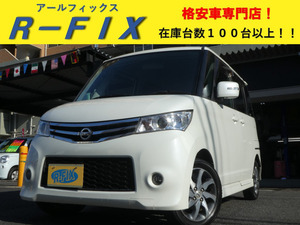 【諸費用コミ】返金保証付:【神奈川県座間市】 ルークス ハイウェイスター スマートキー Pスタート HID フォグ