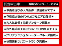 画像の続きは「車両情報」からチェック