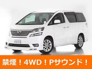 【諸費用コミ】:平成22年 ヴェルファイア 3.5 Z-G エディション 4WD ■アルファード・ヴェルファイア専門店■全車保証付