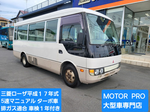 [ various cost komi]: Rosa microbus Heisei era 17 year 3 month * real running 26 ten thousand kilo pcs *26 number of seats * with pretest *5 speed MT turbo car * Saitama departure *