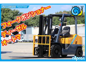 ◇ ユニCarrier 中古forklift 2.5tonne ディーゼル オートマ フォークポジショナー TiresNew item 兵庫 オールプロス