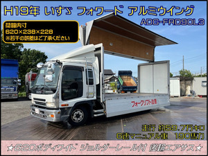 【諸費用コミ】:【チバトラ】★ 2007 Isuzu Forward アルミVan アルミウイング 620ボディWide