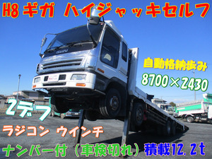 【諸費用コミ】:朝日株式会社H8large sizeKC-IsuzuGigaハイジャッキセルフ自動格納歩みradio controlウInchAuthorised inspection切ナンバーincludedV10EG