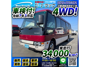 【諸費用コミ】:車検付 令和7年3月迄 H14 三菱ふそう ローザ マイクロバス ワンオーナー 4WD 4輪駆動 29人 観光バス