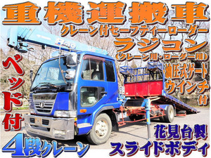 【諸費用コミ】:2005 荷台長5.9m Condor Tadano 4-stageCrane 花見台製 セーフティーローダー 一般type radio control×2つ