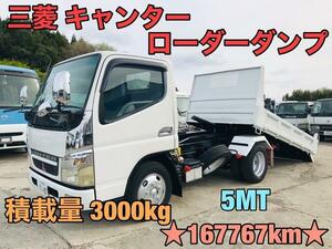 【諸費用コミ】:2002 MitsubishiFuso Canter ローダーDump truck マニュアル5速 Nox.PM適合 積載量3000kg