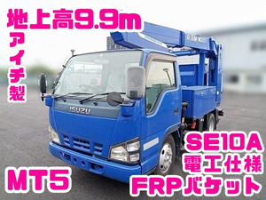 【諸費用コミ】返金保証included:2006 Isuzu Elf elevated作work vehicle 地上高9.9m、FRPバケット!