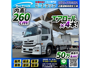 【諸費用コミ】:2014UDtruckス クオン アルミウイング 4軸低床2differential 後輪Air Suspension High Roof Body kitーラー