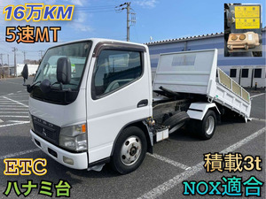 ID:463 MitsubishiFuso Canter ローダーDump truck 積載3t ハナミ台 セーフTiidaンプ 16万KM 5速MT 4ナンバー NOX適合