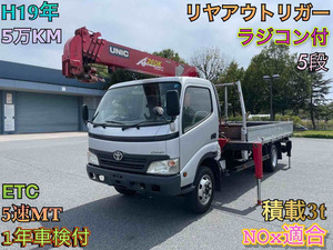 ID:562 Toyota Dyna 平 5-stageCrane radio controlincluded 積載3t NOx適合 5万KM 1989Vehicle inspectionincluded リアアウトリガー ETC