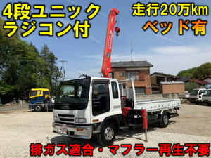 返金保証included:IsuzuForward 4-stageUnic radio control ベッド(寝台) 走行20万km排ガス適合マフラー再生不要 直6生engine