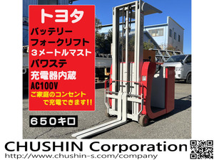 【諸費用コミ】返金保証included:650キロ 3メートル Battery forklift 関東送料無料(条件有) りとるランナー Toyota
