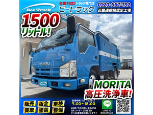 【諸費用コミ】:H26 いすゞ エルフ 清掃車 高圧洗浄車 モリタエコノス MORITA製 2t 3t 小型 中古トラック