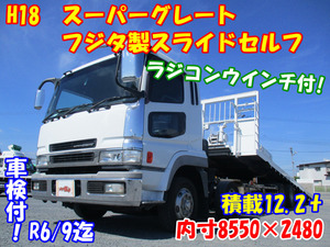 【諸費用コミ】:【朝日株式会社】H18large sizePJ-MitsubishiFusoスーパーグレートフジタ製スライドSelf loaderAuthorised inspectionincluded積載12.2t