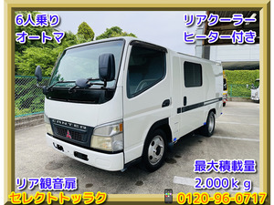 【諸費用コミ】:【中古truck】 2005 MitsubishiFuso Canter 2t Van ルートVan 6 person AT リア観音扉