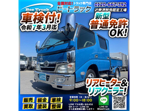 【諸費用コミ】:Vehicle inspectionincluded 令和1995March迄 2013Toyota Dyna ToyoAce Double cab Wキャブ 新type普通免許 4ナンバー 1t