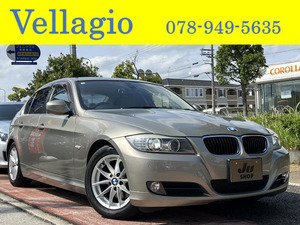 【諸費用コミ】:★兵庫発★2010年 BMW 3シリーズセダン 320i モダンセレクション 純正ナビ ETC レザーパワーシート