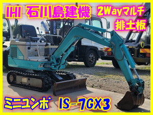 【諸費用コミ】:【ミニユンボ】IHI★石川島建機★IS-7GX3★油圧ショベル★ディーゼル★2Wayマルチ★ななちゃん★程度良