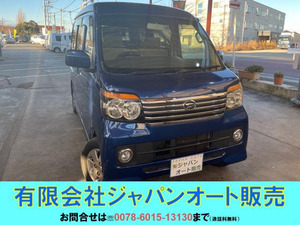 【諸費用コミ】:Daihatsu Atrai Wagon customturbo RS ETC/Navigationincluded★業販もできます★