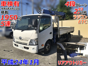 【諸費用コミ】返金保証included:2012(2012) Toyota ToyoAce Vehicle inspection有 4-stageCrane 2.93t吊 積載1950kg 5速MT radio control