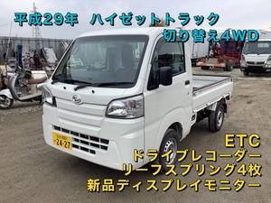 【諸費用コミ】:19909 Daihatsu Hijet Truck 切替え 4WD New itemディスプレイモニター 板バネ4枚 ドラレコ ETC キ