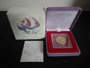 天皇陛下ご在位１０年記念プルーフ　1万円金貨(20g)
