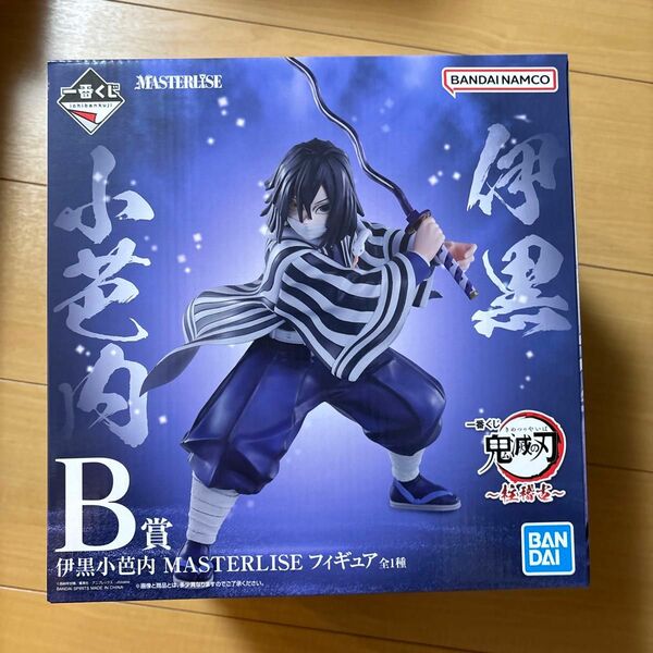 一番くじ鬼滅の刃〜柱稽古〜B賞　伊黒小芭内　MASTERLISEフィギュア 柱 MASTERLISE 一番くじ 鬼滅の刃 B賞