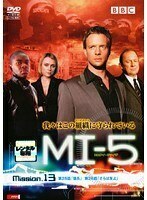 MI-5 Vol.13(第25話、第26話 最終) レンタル落ち 中古 DVD