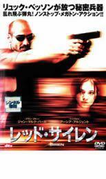 ケース無::bs::レッド・サイレン レンタル落ち 中古 DVD