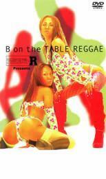 ケース無::ts::B on the TABLE REGGAE 流派-R レンタル落ち 中古 DVD