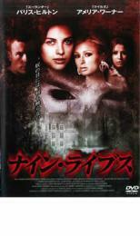 ケース無::ts::ナイン・ライブス レンタル落ち 中古 DVD