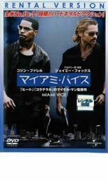 ケース無::【ご奉仕価格】マイアミ・バイス レンタル落ち 中古 DVD