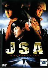 ケース無::【ご奉仕価格】JSA レンタル落ち 中古 DVD