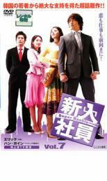 ケース無::bs::新入社員 Super Rookie 7 レンタル落ち 中古 DVD