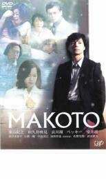 ケース無::bs::MAKOTO レンタル落ち 中古 DVD