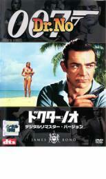 ケース無::bs::007 ドクター・ノオ デジタル・リマスター・バージョン レンタル落ち 中古 DVD