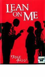 ケース無::bs::ワイルド・チェンジ【字幕】 レンタル落ち 中古 DVD