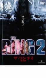 ケース無::【ご奉仕価格】ザ・リング 2 完全版 レンタル落ち 中古 DVD