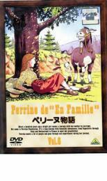 【ご奉仕価格】bs::ペリーヌ物語 Vol.6 レンタル落ち 中古 DVD