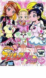 ケース無::bs::ふたりはプリキュア Max Heart 5(第17話～第20話) レンタル落ち 中古 DVD