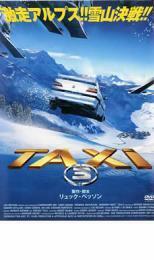 ケース無::bs::TAXi 3 レンタル落ち 中古 DVD