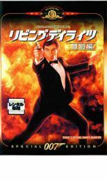 ケース無::bs::007 リビング・デイライツ 特別編【字幕】 レンタル落ち 中古 DVD